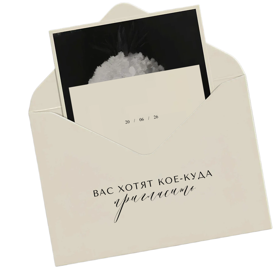 Invitation Envelope Open